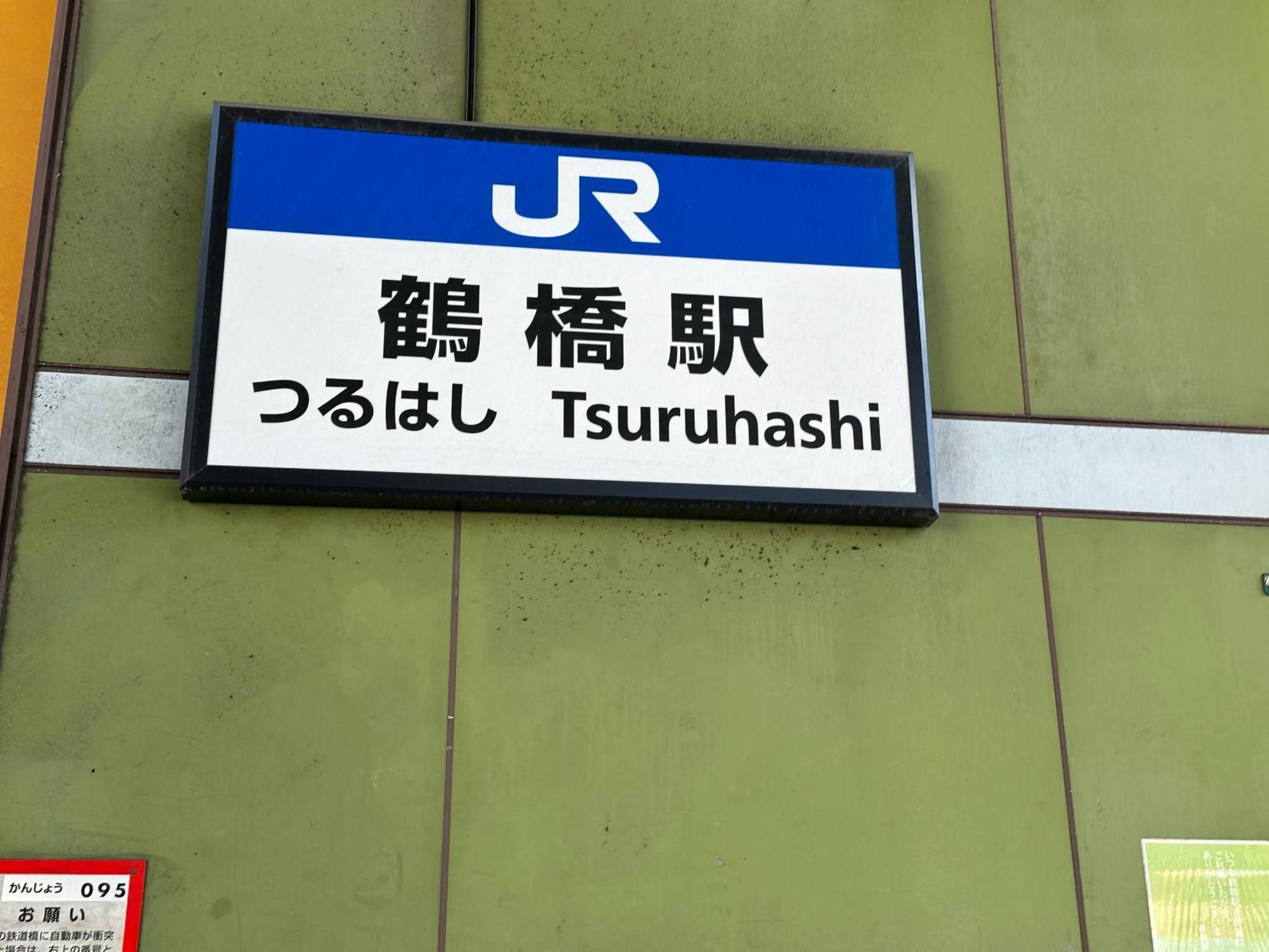 Tamatsukan 玉津館, Kansai Airport 關西空港 57 Mins, Namba 6 Mins, Nihonbashi 4 Mins, Universal Studio 37 Mins, Nara 30 Mins, Walk Jr Tsuruhashi 7 Mins, Early Check In أوساكا المظهر الخارجي الصورة